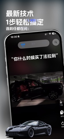 应用截图 3