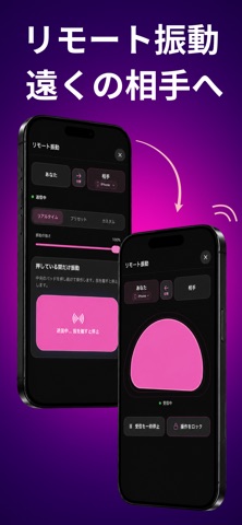 BuruVibe 振動強い バイブレーション iPhone screenshot 2