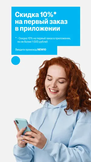 Таблетка.ру (Ваша №1) screenshot 4