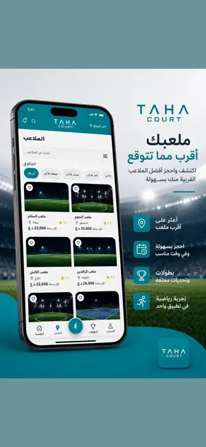 TahaCourt screenshot 2