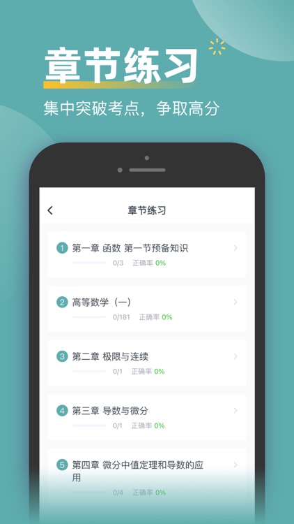 自考考题库-成人自考本科专升本考试真题库