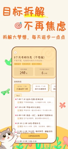 应用截图 5