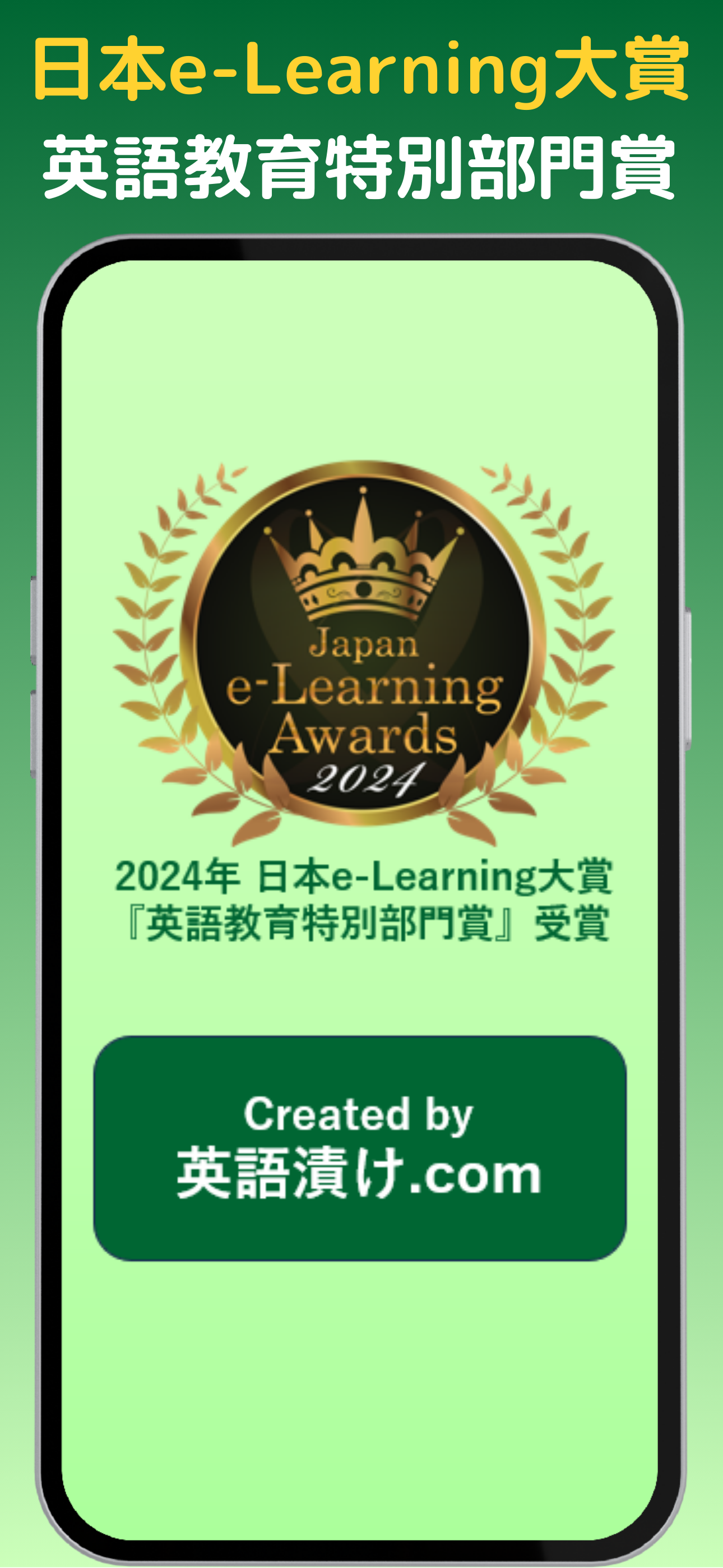 英語漬け｜英検合格率大幅UP！受験、英作文添削、TOEIC