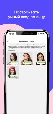 DreamNet Умный двор iPhone screenshot