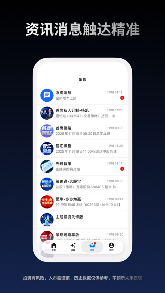 #5. 益学堂-紧跟资本逐利的节奏，掌握趋势性交易机会 (iOS) 由: Shanghai Yixue Zhixun Technology Development Co., Ltd.