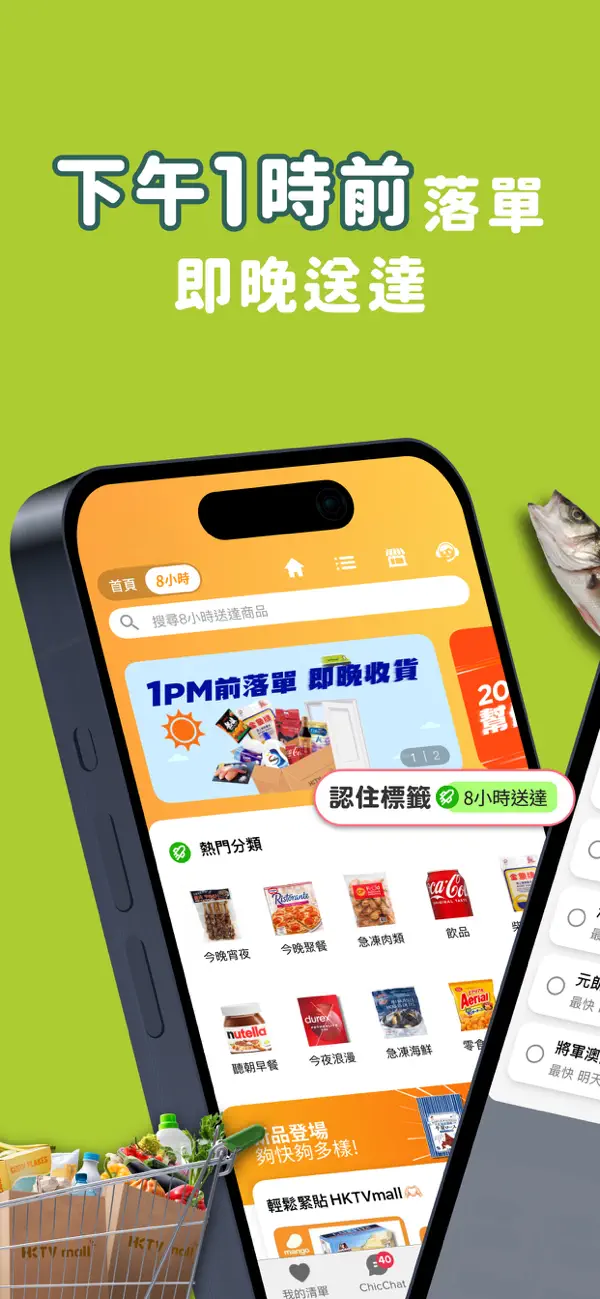 Screenshot #2 pour HKTVmall – 網上購物