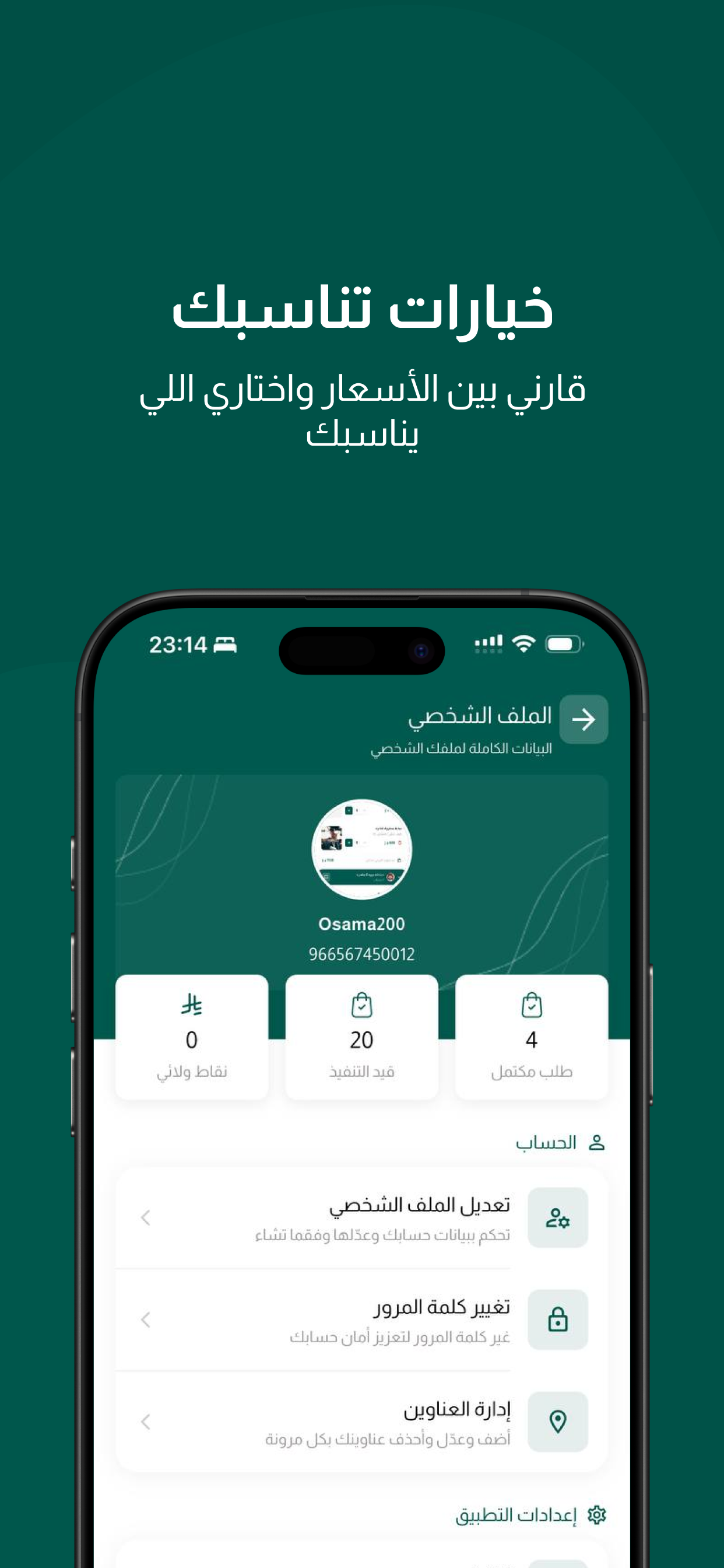 خياطي