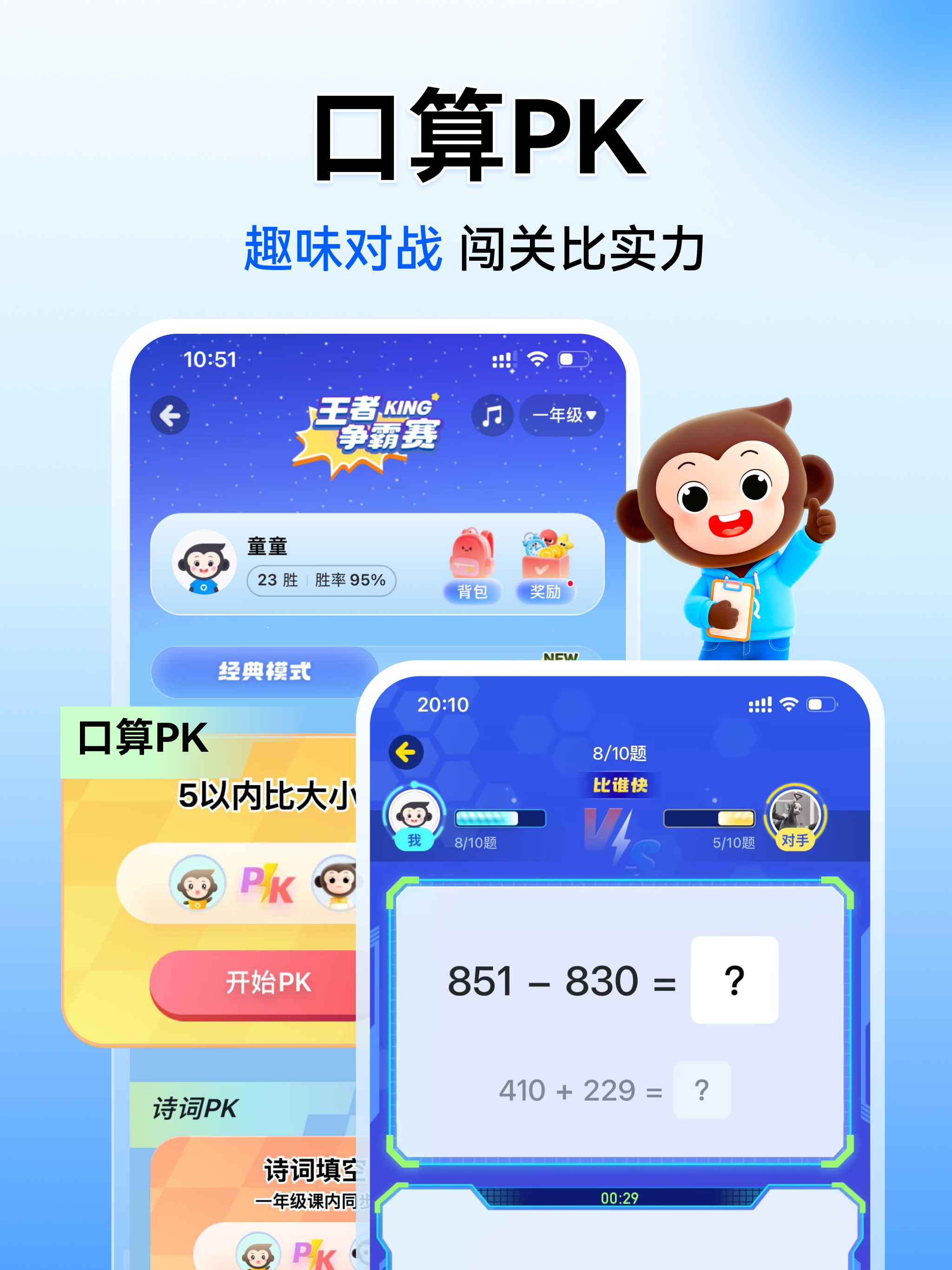 小猿搜题-32亿题库，作业解析全 screenshot 10