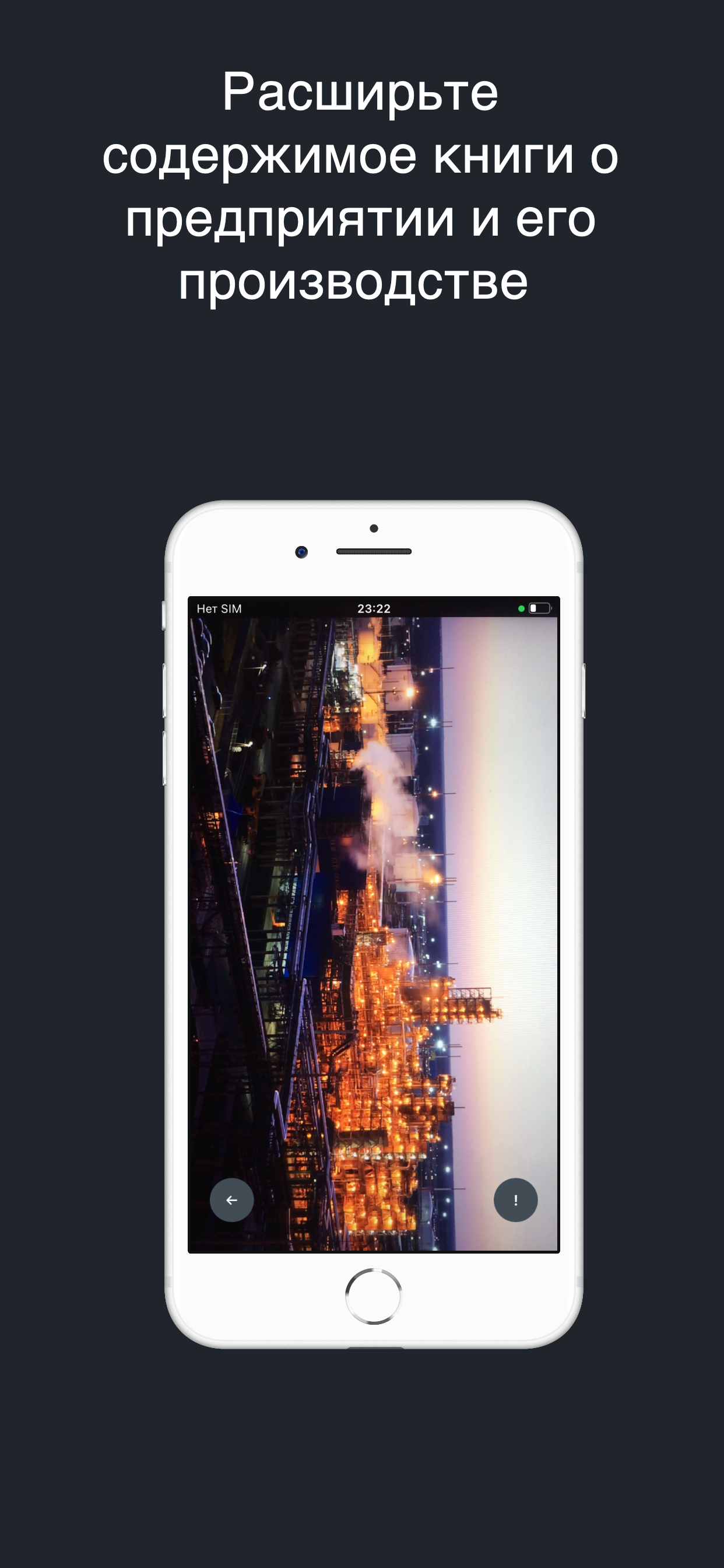 МНПЗ screenshot 4