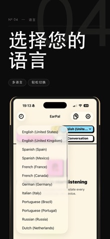 EarPal Translator screenshot