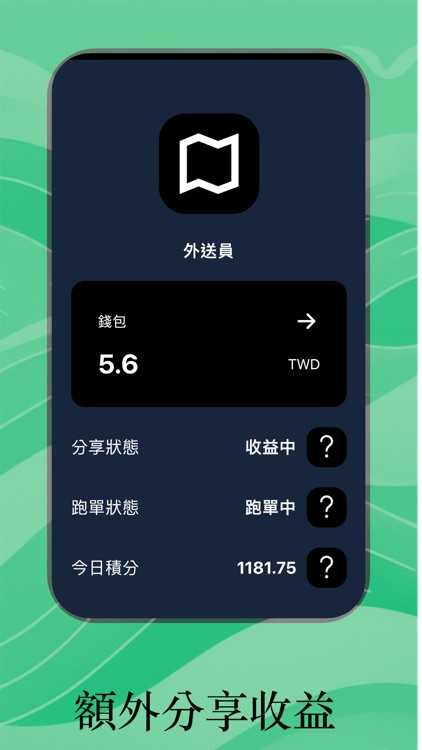 UBE 餐廳地圖 - 外送員專用的接單地圖 screenshot-3