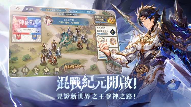 三國志幻想大陸：Global新世界服