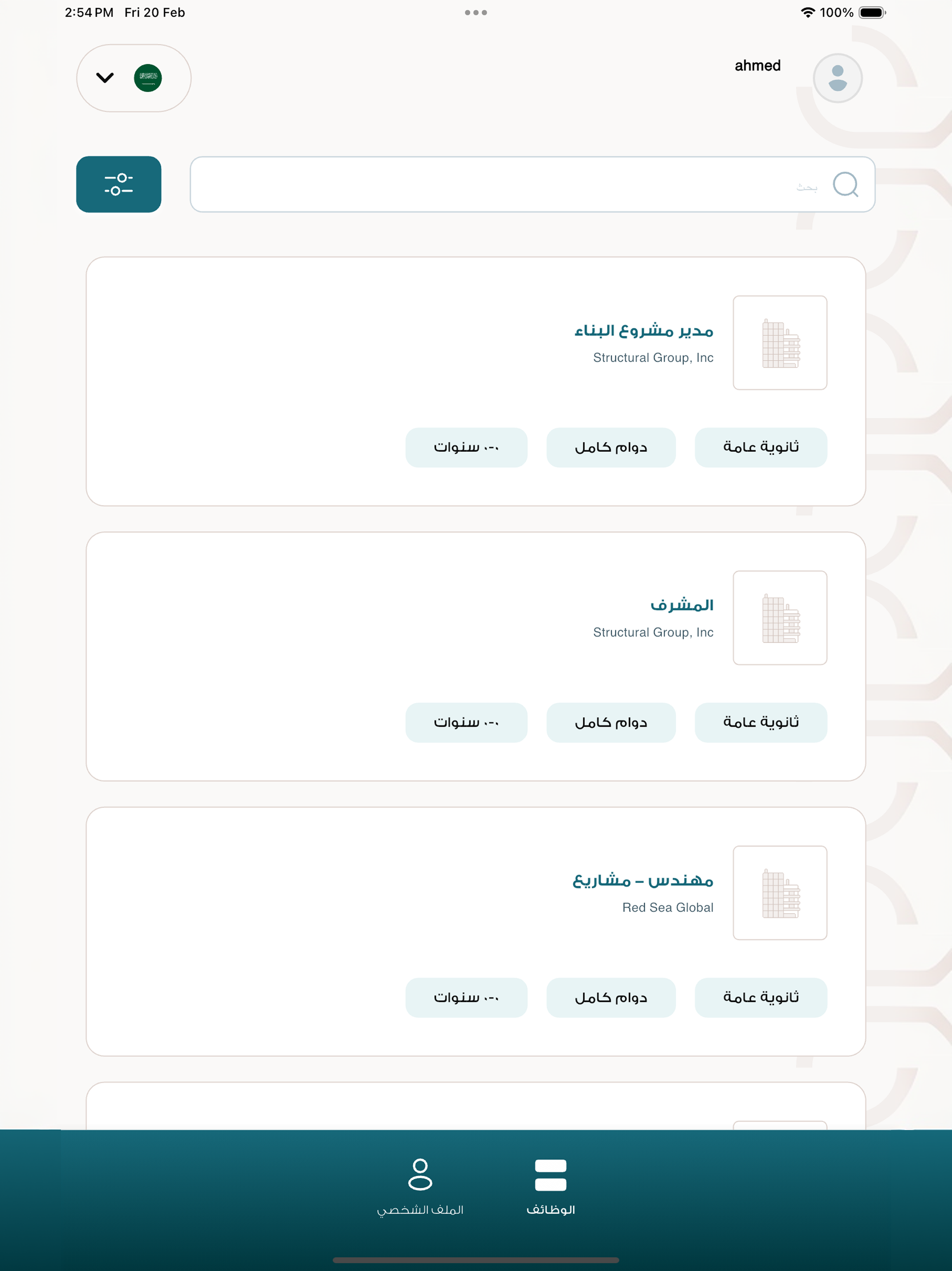 Shougl | شغل
