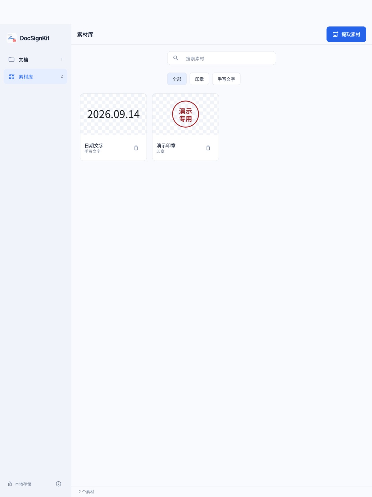 Screenshot 6 of DocSignKit