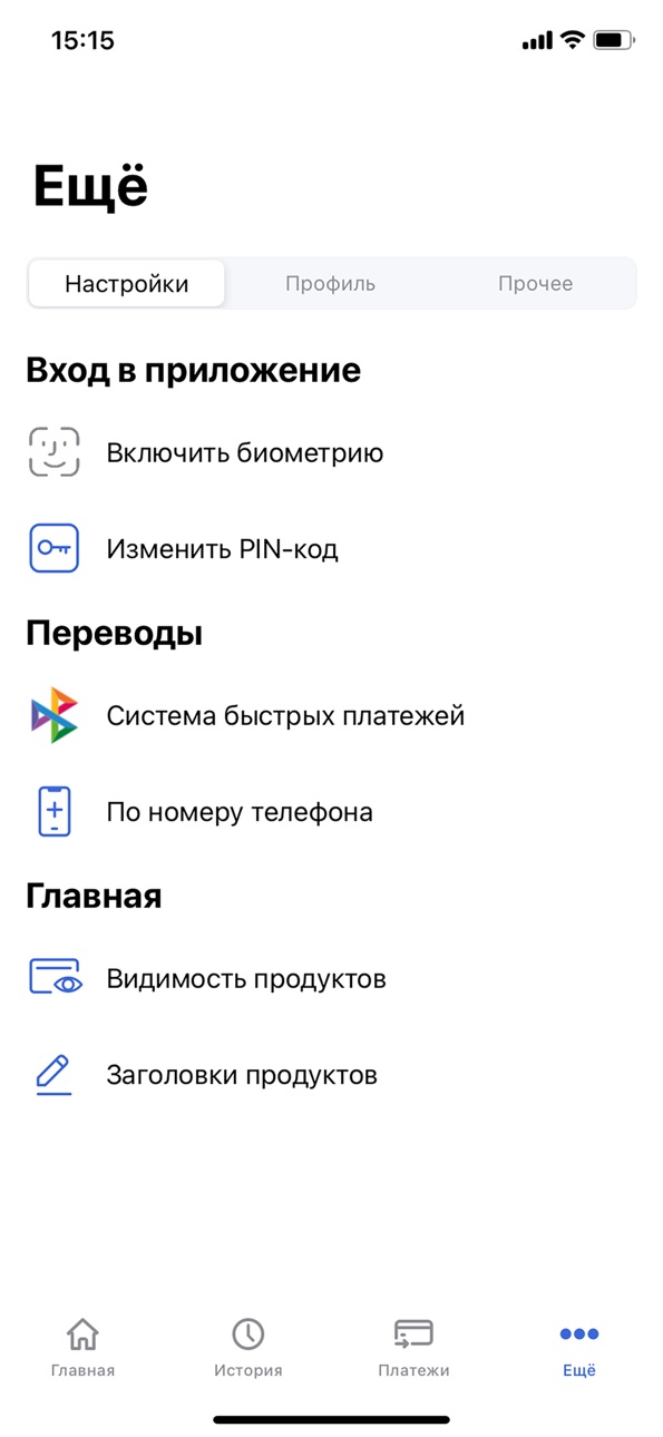 iPhone screenshot