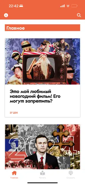 7x7: статьи и подкасты screenshot 1