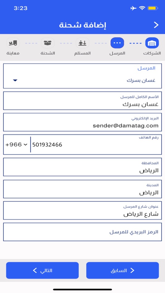 #8. Ghaya Express (iOS) 由: COMPANY GAYA AL-TAMIZ LOGISTICS (ONE PARTNER).