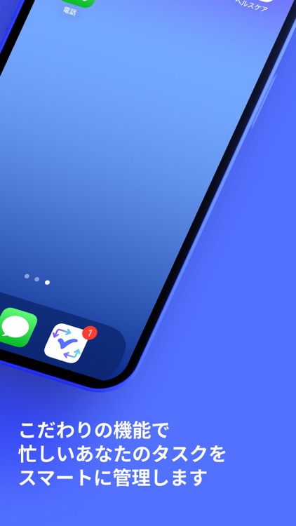 Task Up - 共有できるTODOアプリ