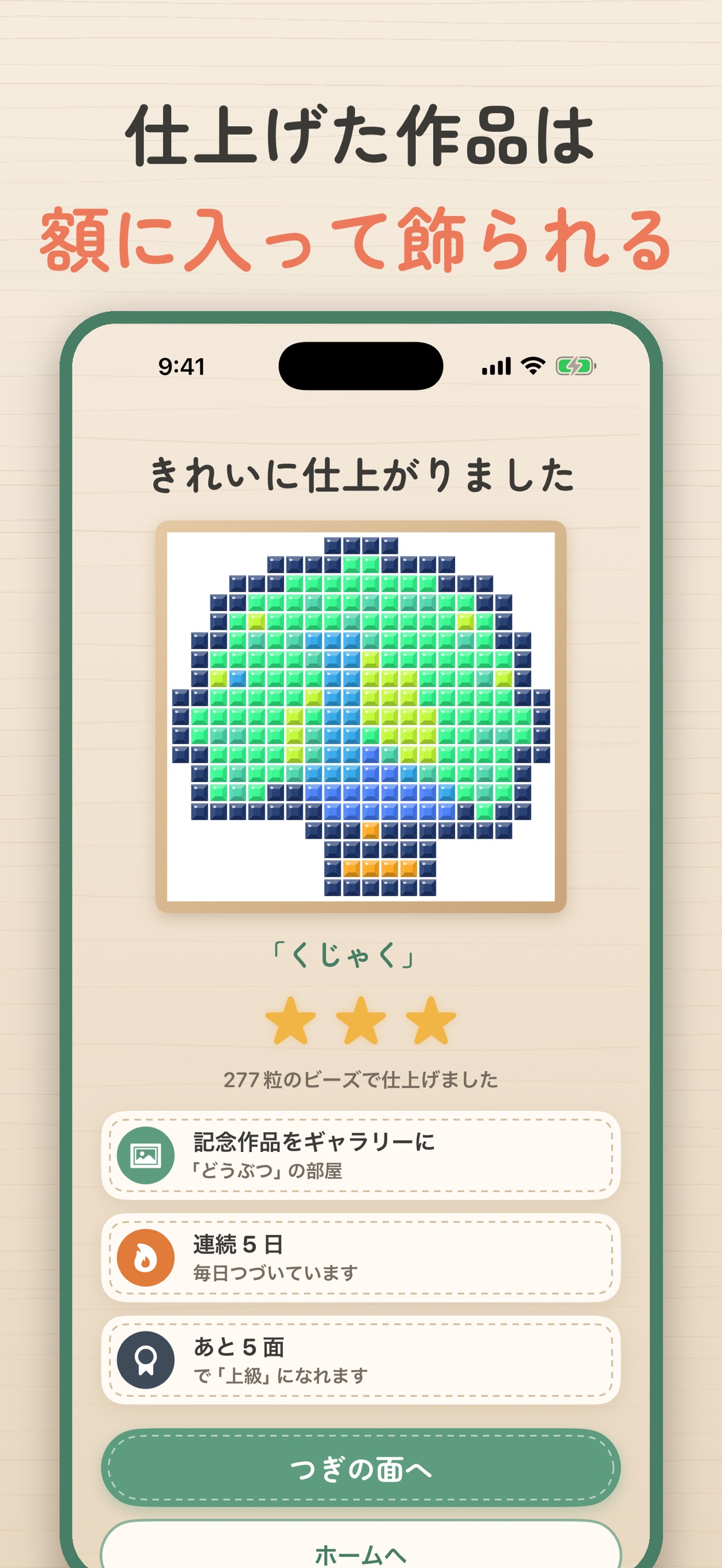 Screenshot 2 of くるりんビーズ - ビーズで作るドット絵パズル