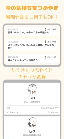 退職日カウンター screenshot