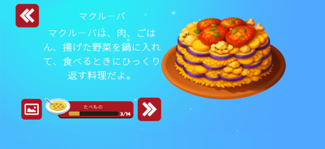 Jordan Friends Tanken screenshot 4