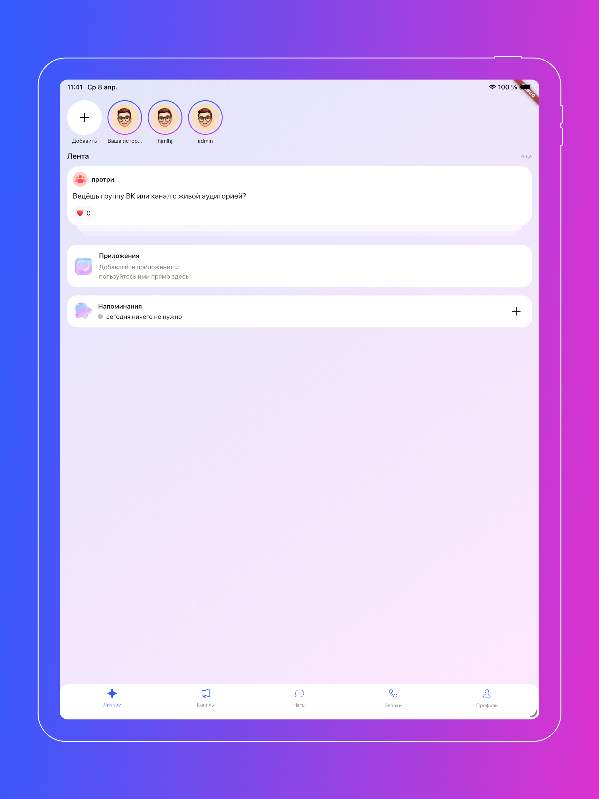 Kotmee Messenger
