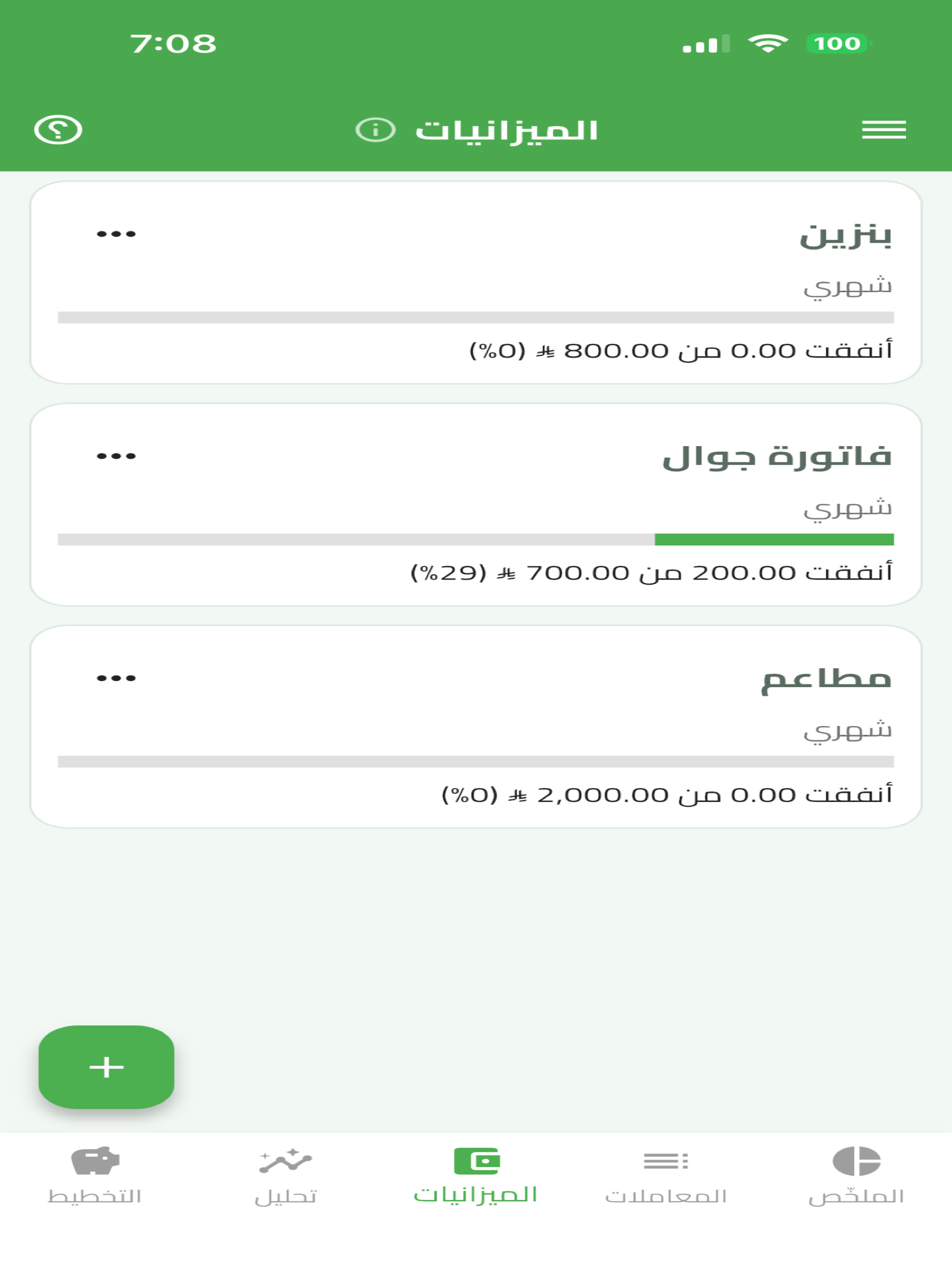 سجلي - sajalli screenshot 10