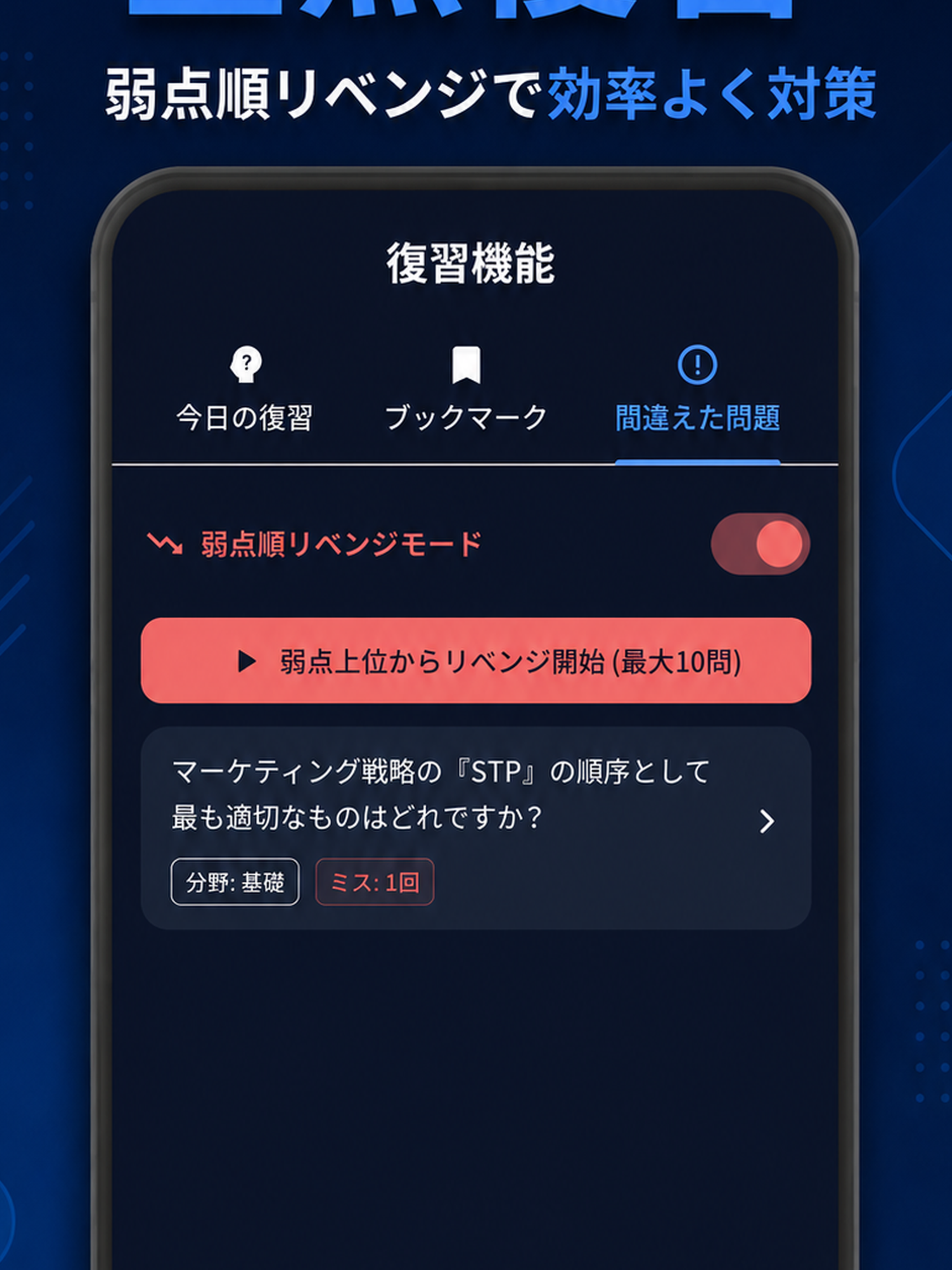 Webマーケティング 一問一答ドリル screenshot 11