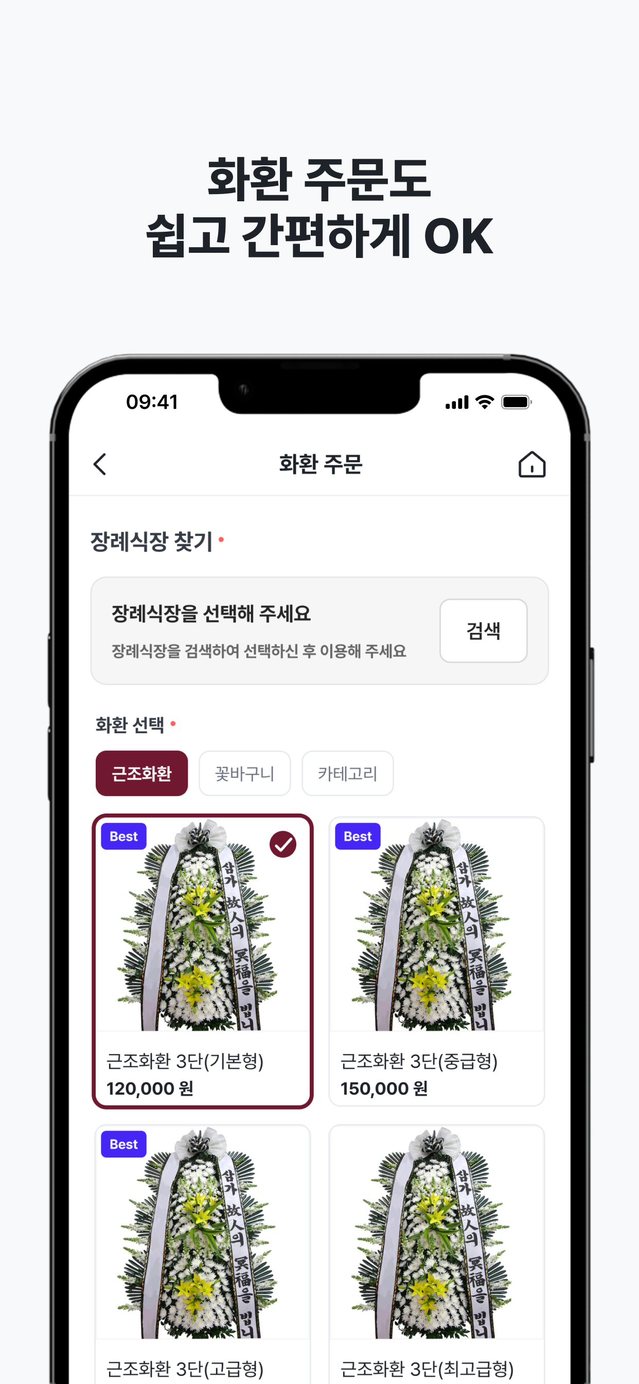 나눔부고