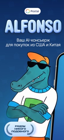 Postal Express Kazakhstan Screenshot 1 of 6