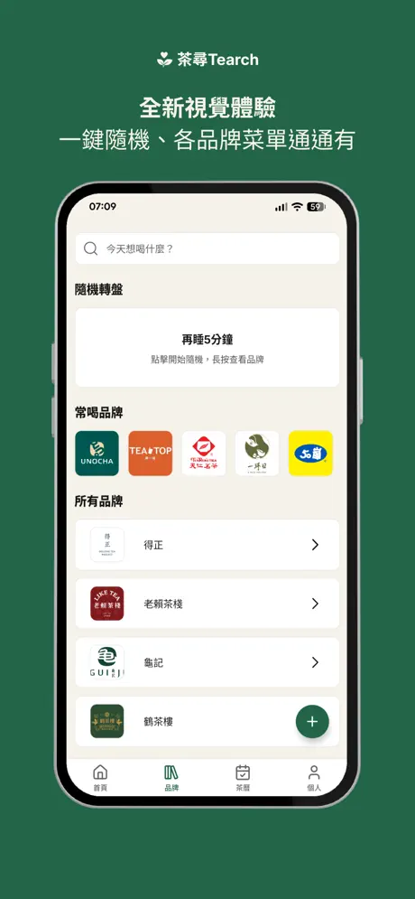 茶尋 Tearch screenshot 4