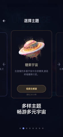 Universe Maker - 별을 합쳐라 screenshot