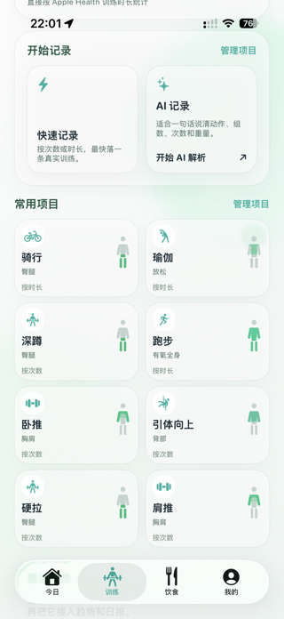 HealthLight Screenshot 4 of 6