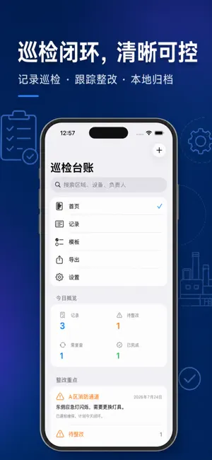 Inspection Ledger Logbook2026 screenshot 1