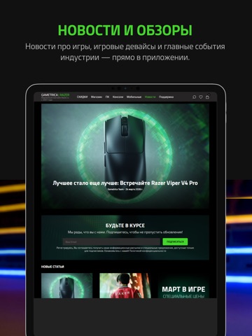 Gametrica iPad screenshot