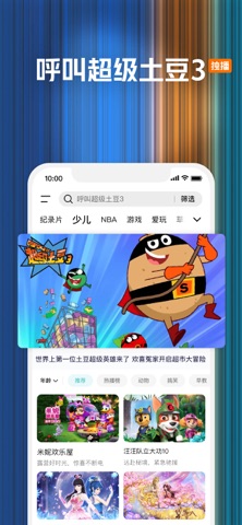 腾讯视频-《兰香如故》独播 iPhone screenshot 9