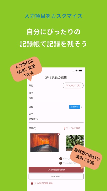 日々のログ：カスタマイズできる個人/家族向けデータベース