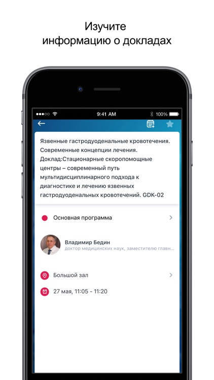 Казанский конгресс хирургов