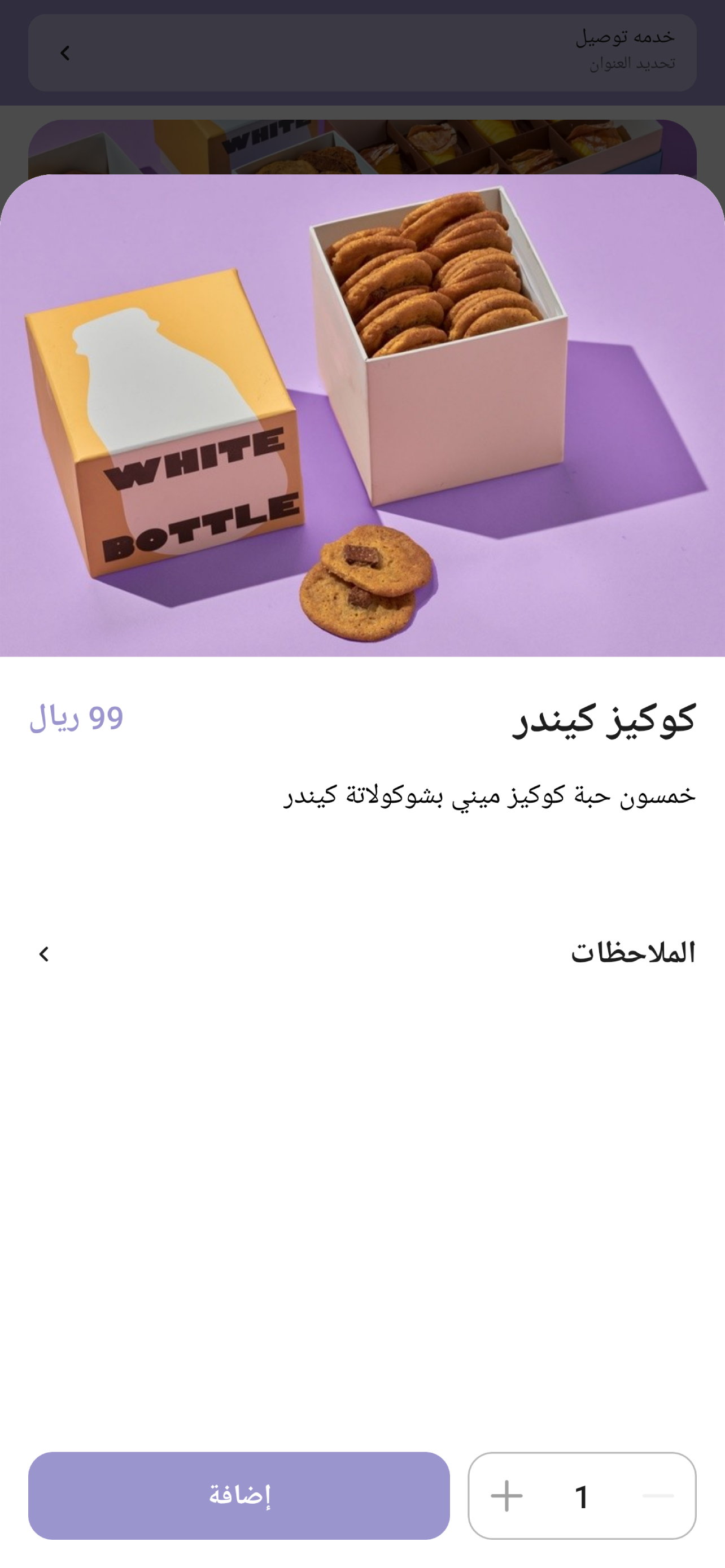 white Bottle ksa
