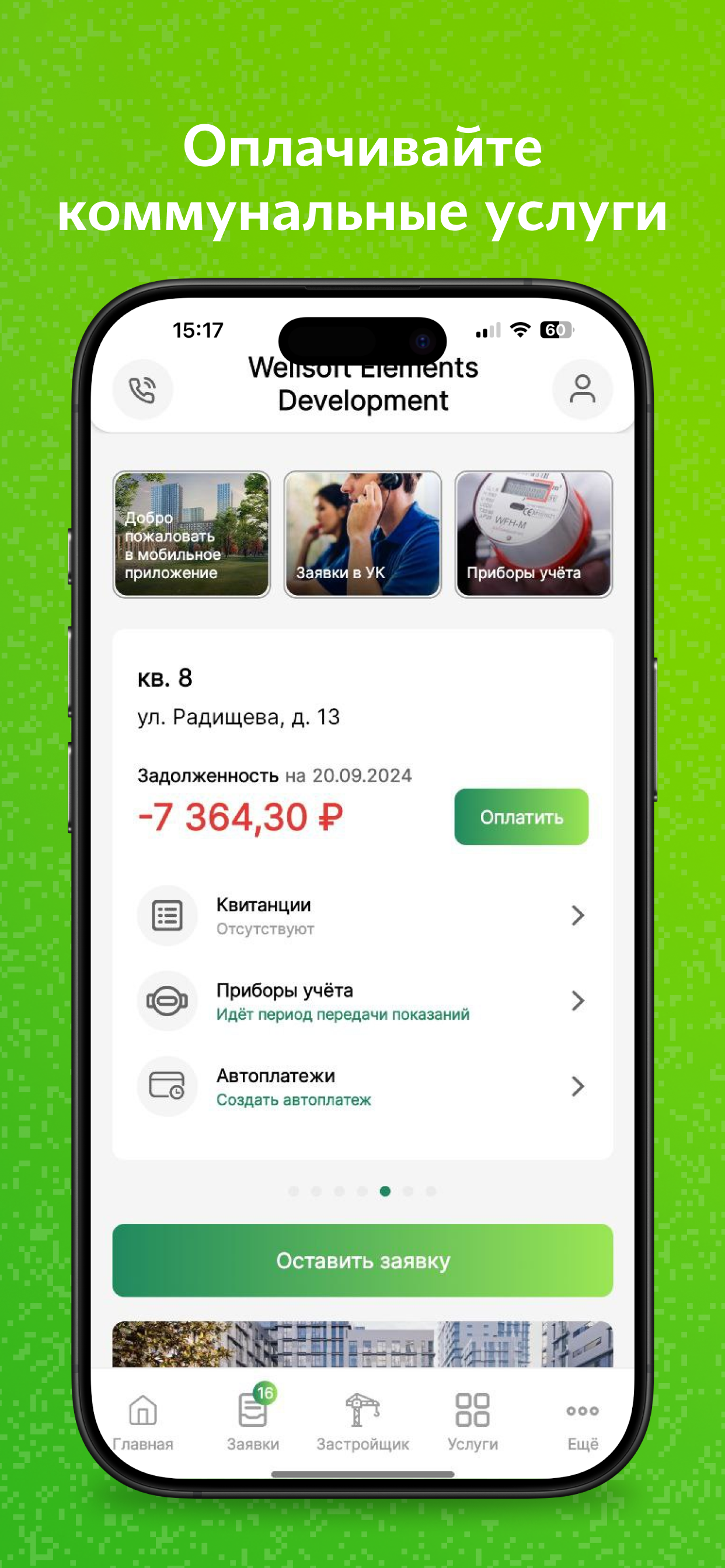 Wellsoft Elements Development screenshot 6