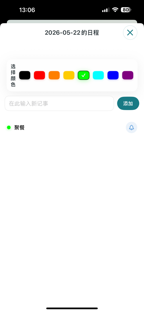 Calendar365 screenshot 3