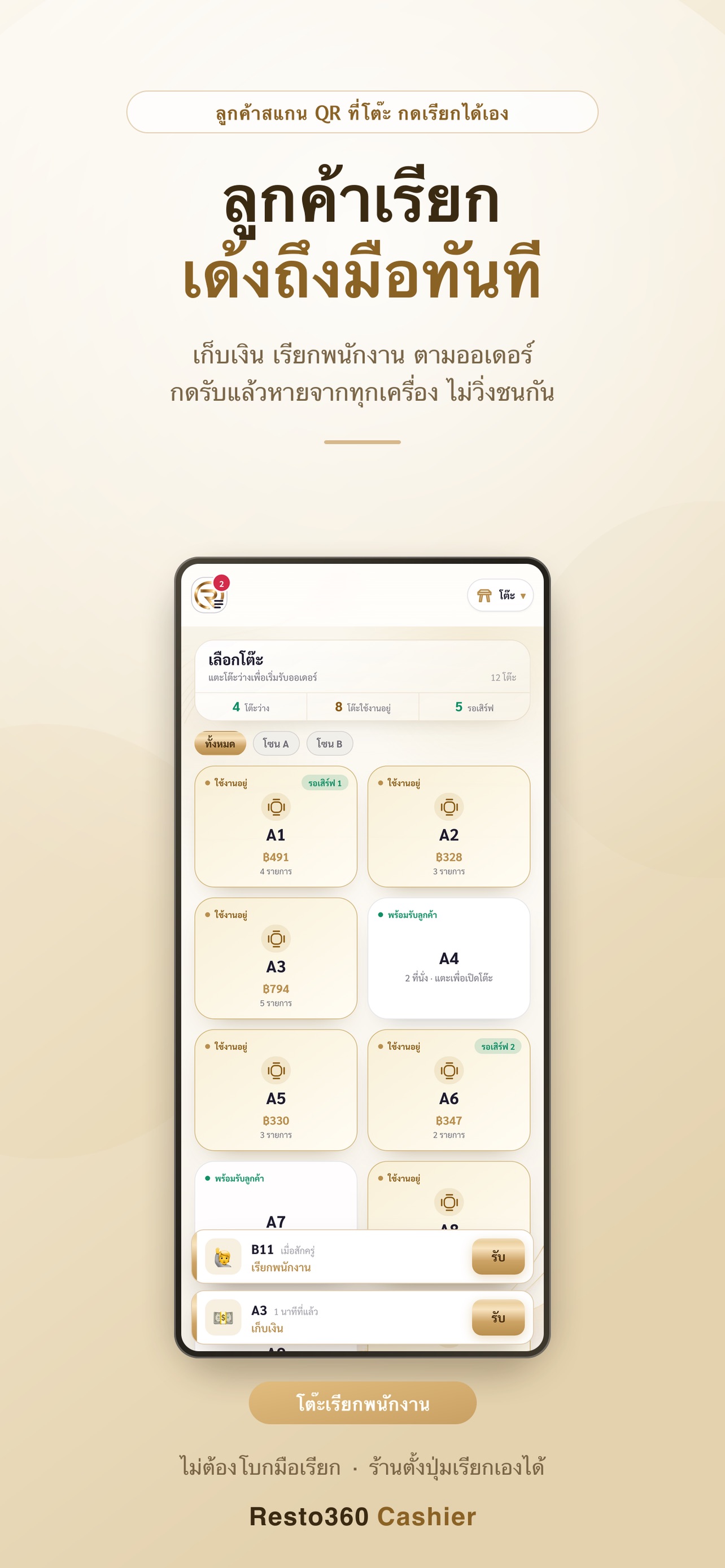 Screenshot 5 of Cashier | Resto360