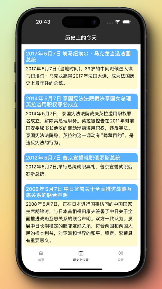 #1. 趣搜索 (iOS) 게시자: 文卓 杨