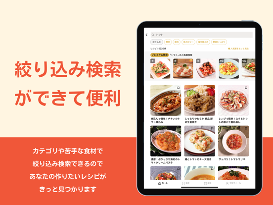 Screenshot #6 pour クラシル - 毎日の献立に！レシピ動画で料理がおいしく作れる