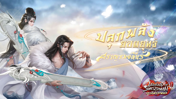 กระบี่มังกรหยก