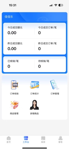 易掌钱 screenshot