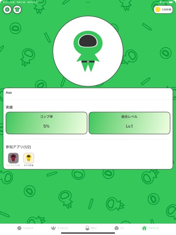 ニホンチリ大全~ゲーム感覚で日本地理を学習できるアプリ~のおすすめ画像6