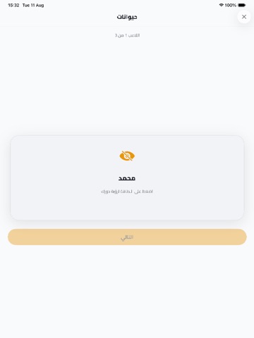 لعبة امبوستر لعبة الجاسوس iPad screenshot