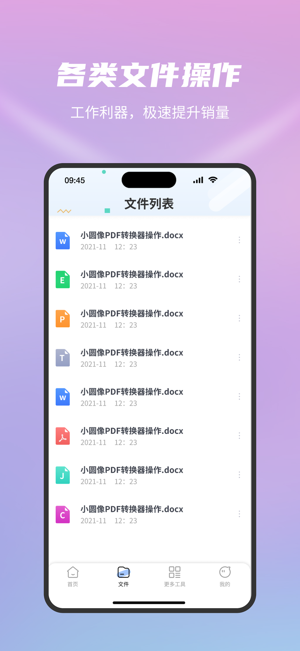 PDF转换大师-Word/office/CAD等AI无缝互转