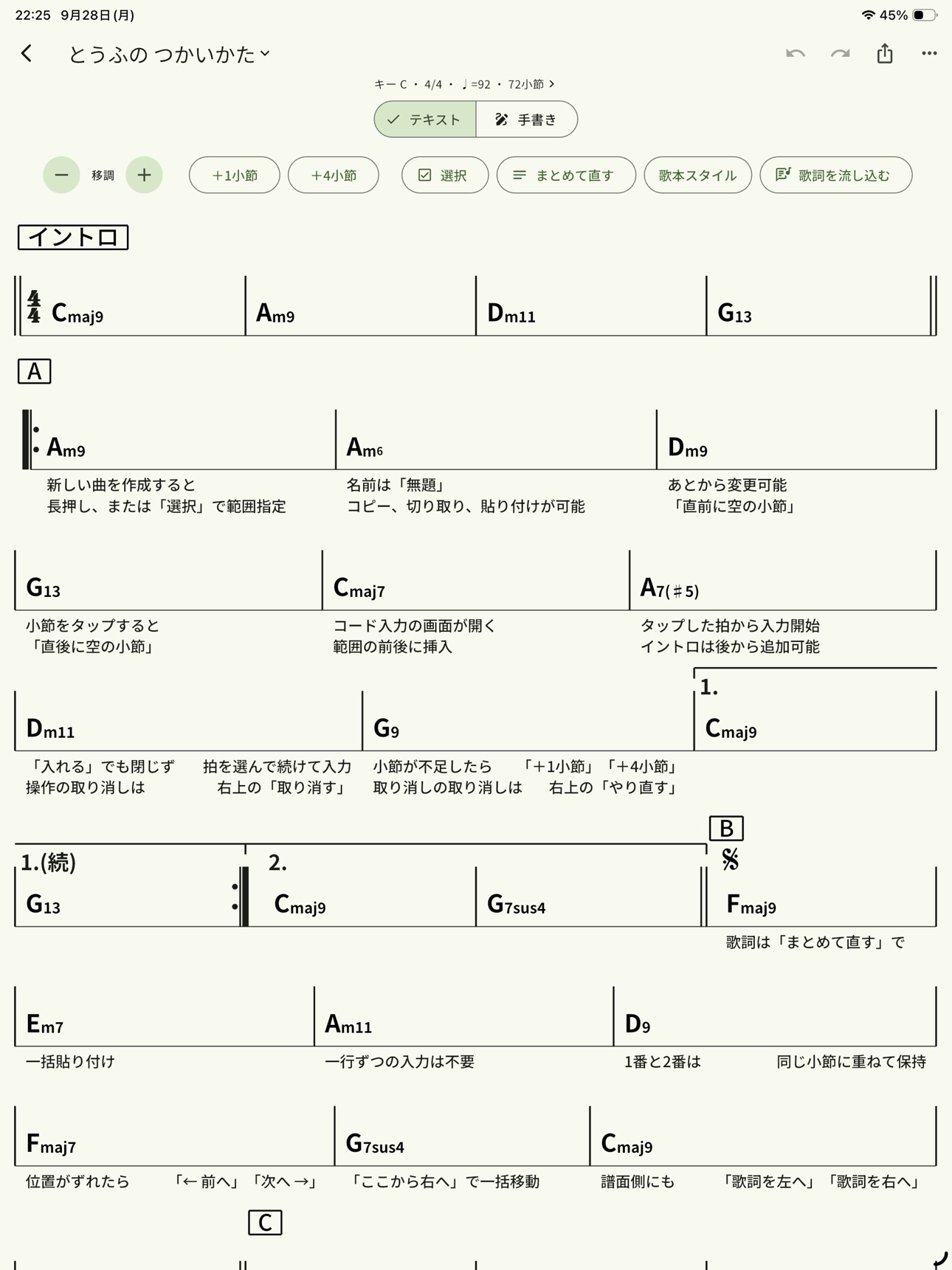 Screenshot 1 of Tofu 灯譜